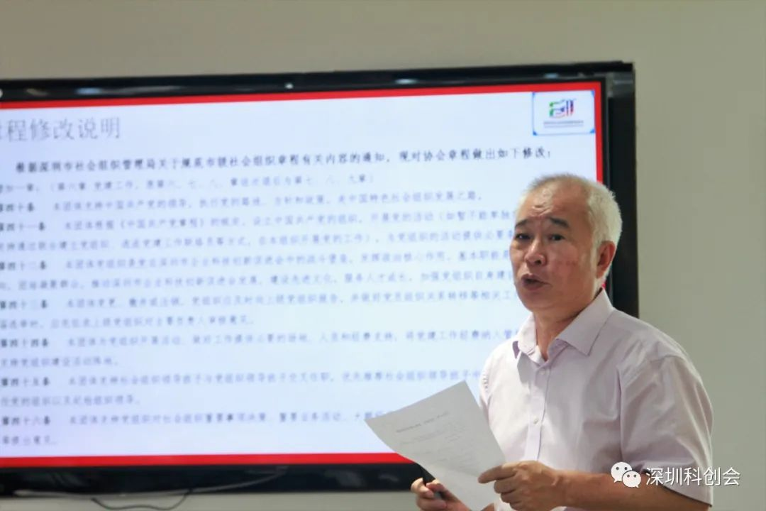科创会执行会长刘文求作年度工作报告