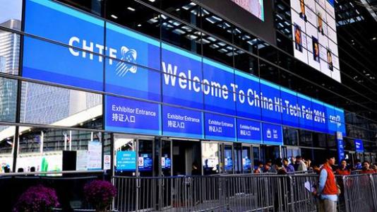 第19届中国国际高新技术成果交易会